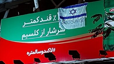 صورة العلم الإسرائيلي يرفرف وسط طهران مع رسالة شكر للمـ.ـوساد