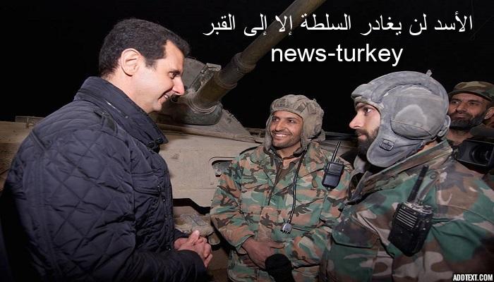 بشار الأسد وحديث جديد