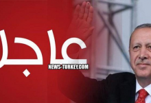 صورة عاجــــــــــــــــل/ أردوغان يعلن عن بشرى كبرى للأتراك وتخفيض كبير في سعر الغاز المنزلي