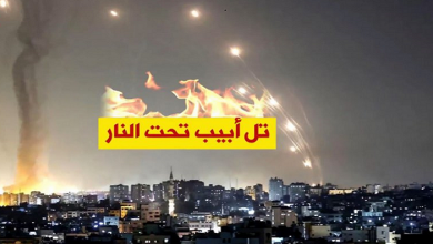 صورة عاجل/ سقوط عدة صواريخ ثقيلة على تل أبيب وسماع دوي 3 انفجارات ضخمة
