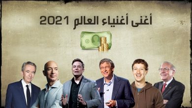صورة شاهد قائمة أغنى أغنياء العالم لشهر آب 2021