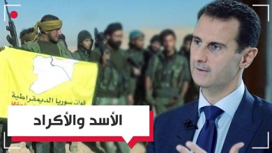 صورة الأكراد: نظام الأسد غير جاد بالمفاوضات وينتظر أن نستسلم له !!