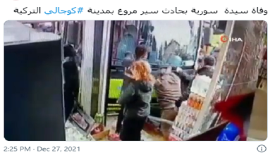 صورة وفاة لاجئة سورية بطريقة مأساوية بعد أن اصطدم بها حافلة نقل بولاية تركية ( فيديو )