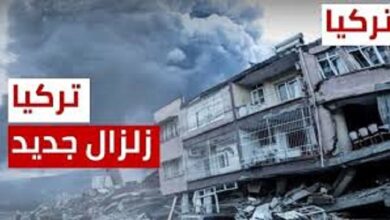 صورة عاجــــــل/ زلزال ثاني يهز تركيا بعد زلزال عنيف ضرب ولاية قونية اليوم