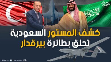 صورة طائرات بيرقدار التركية ستحلق في سماء السعودية…اتفاقية تاريخية ضخمة ( تركيا والسعودية)