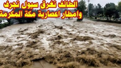 صورة عــاجـــل/ بعد كارثة ليبيا العظمى..فيضانات وسيول عارمة ورهيبة تجتاح السعودية وخاصة مكة اليوم – فيديو